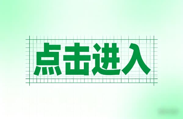 ?點(diǎn)擊進(jìn)入_?點(diǎn)擊進(jìn)入_?點(diǎn)擊進(jìn)入